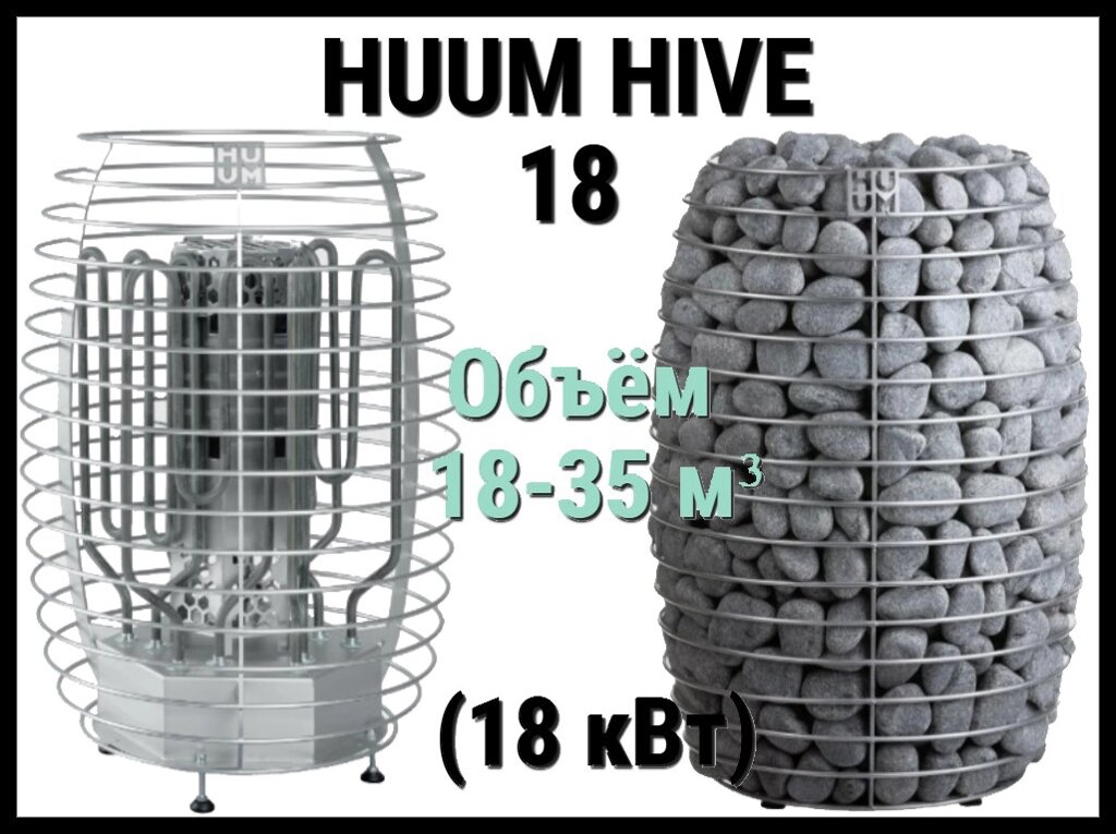 Электрическая печь Huum Hive 18 под выносной пульт управления (Мощность 18 кВт, объем 18-35 м3) от компании Welland - фото 1