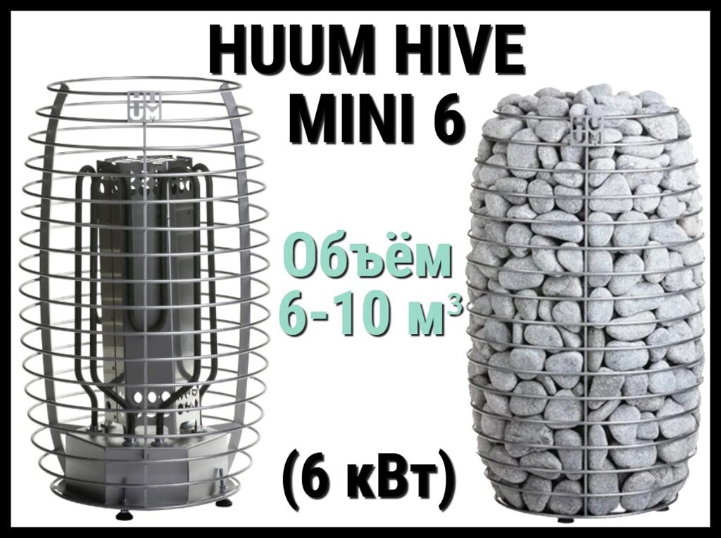 Электрическая печь Huum Hive mini 6 под выносной пульт управления (Мощность 6 кВт, объем 6-10 м3) от компании Welland - фото 1