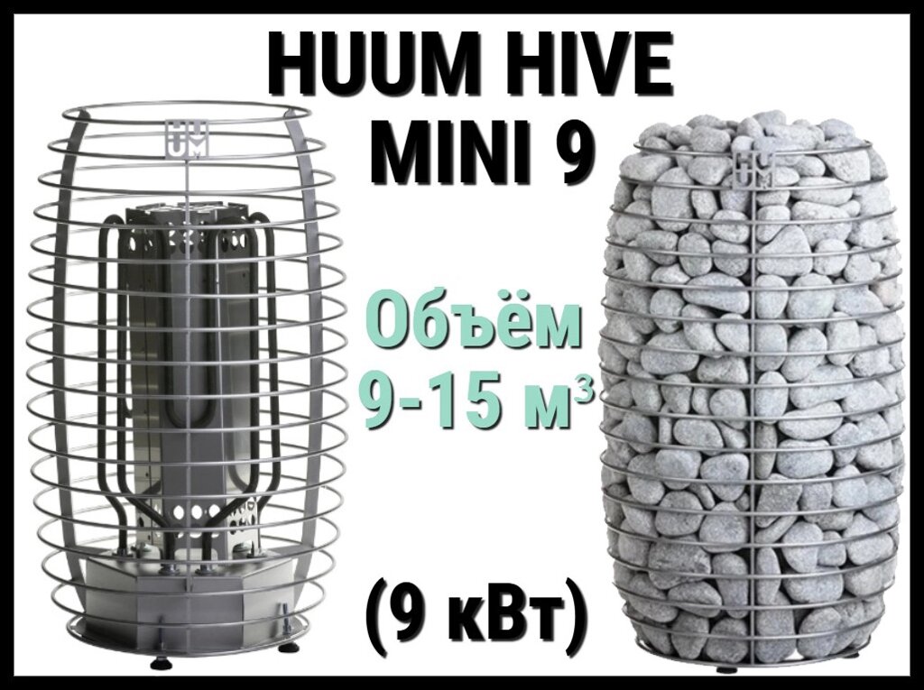 Электрическая печь Huum Hive mini 9 под выносной пульт управления (Мощность 9 кВт, объем 9-15 м3) от компании Welland - фото 1