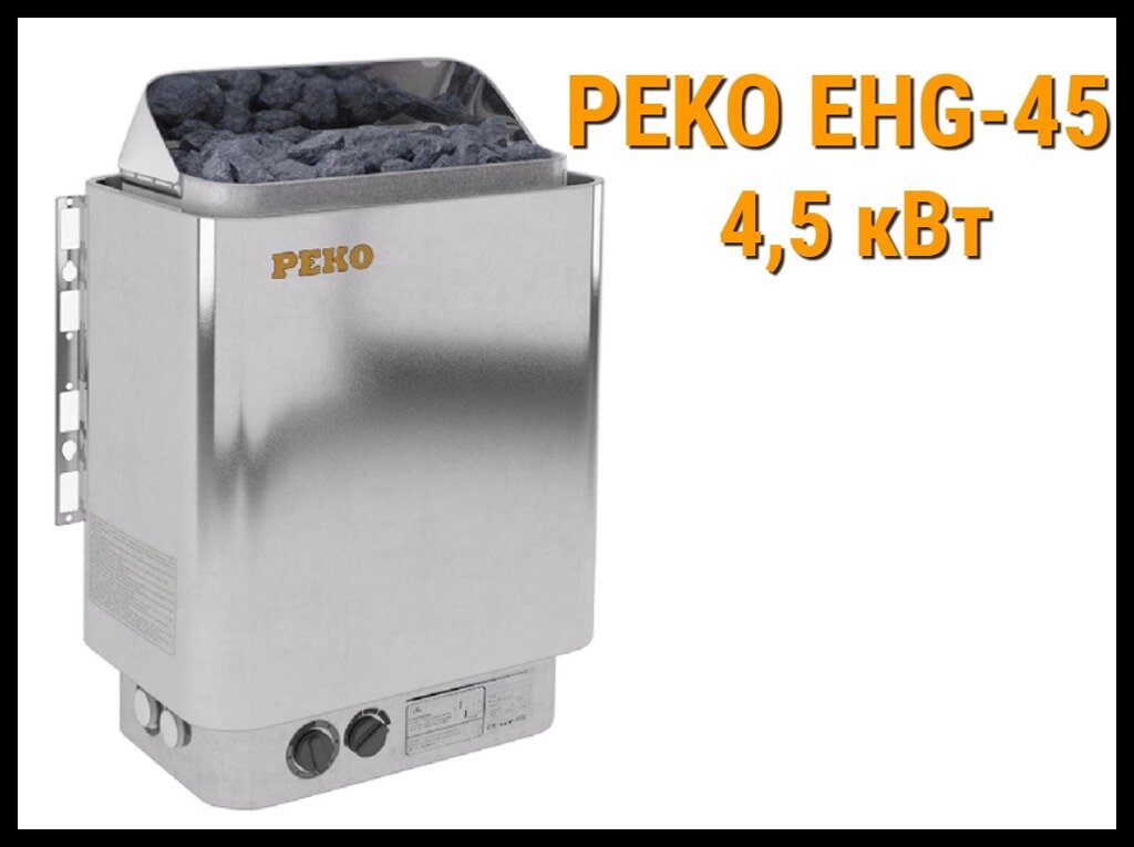 Электрическая печь Peko EHG-45 со встроенным пультом (Мощность 4,5 кВт, объем 4-6 м3) от компании Welland - фото 1