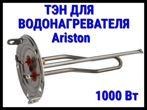 Электрический ТЭН Ariston 06UN (1000 Вт) для водонагревателя/ бойлера