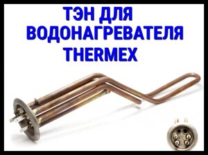 Электрический ТЭН Thermex 06TX для водонагревателя/ бойлера