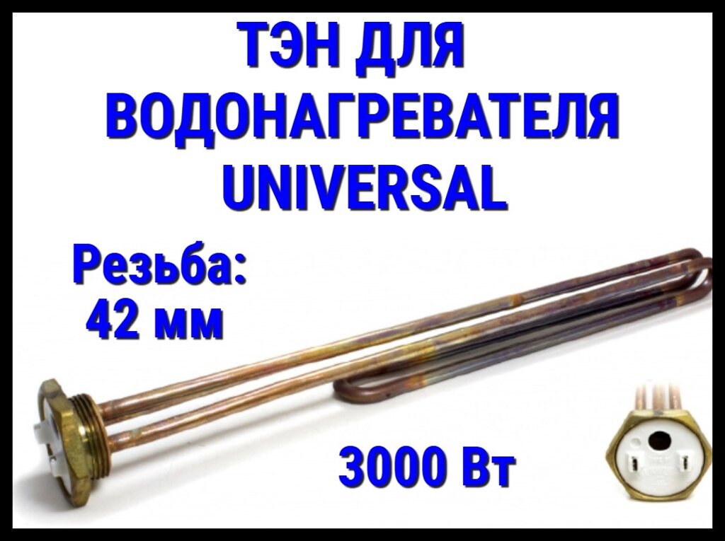 Электрический ТЭН Thermex 23TX (1500 Вт, длина: 398 мм, диаметр: 64 мм) для водонагревателя/ бойлера от компании Welland - фото 1