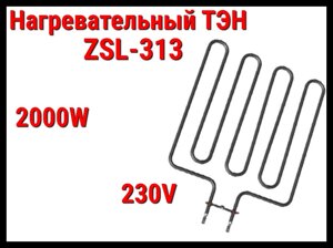 Электрический ТЭН ZSL-313 (2000W, 230V) для печей Harvia