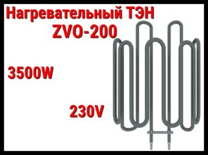 Электрический ТЭН ZVO-200 (3500W, 230V) для печей Harvia