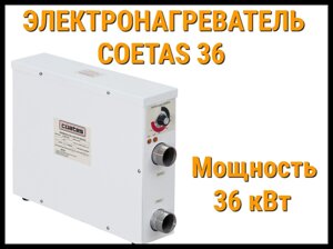 Электронагреватель Coetas 36 для бассейна (Мощность 36 кВт)