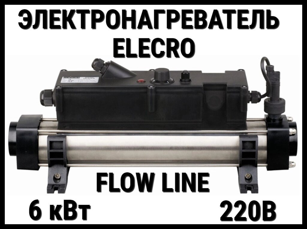 Электронагреватель Elecro Flow Line 806B для бассейна (6 кВт, однофазный) от компании Welland - фото 1