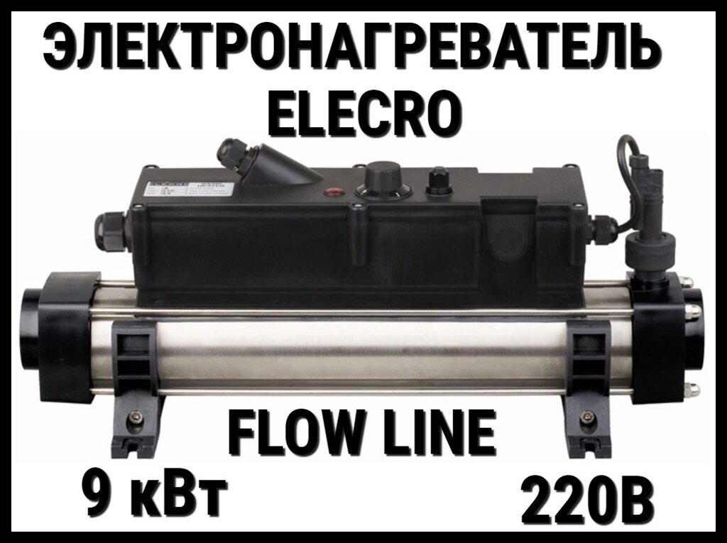 Электронагреватель Elecro Flow Line 809B для бассейна (9 кВт, однофазный) от компании Welland - фото 1