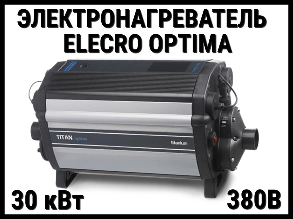 Электронагреватель Elecro Optima CS-30 для бассейна (30 кВт, трёхфазный) от компании Welland - фото 1