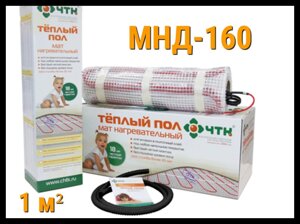 Греющий двухжильный мат МНД 160 - 1 кв. м (Площадь: 1,0 м2; мощность: 160 Вт)