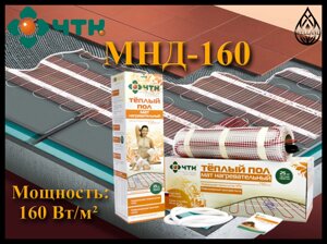 Греющий двухжильный мат МНД 160 (Мощность: 160 Вт/м²