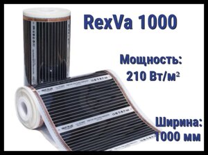 Инфракрасная нагревательная пленка RexVa 1000 (Ширина: 1000 мм., мощность: 210 Вт/м2)