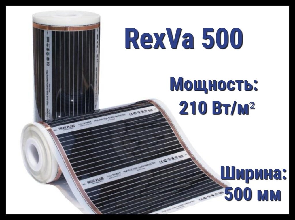 Инфракрасная нагревательная пленка RexVa 500 (Ширина: 500 мм., мощность: 210 Вт/м2) от компании Welland - фото 1