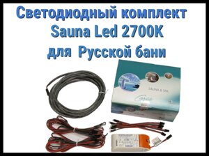 Комплект для русской бани Cariitti Sauna Led 2700 K (6 светодиодов + трансформатор)