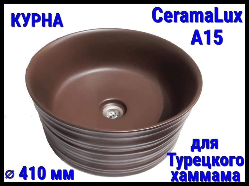 Курна CeramaLux A15 со сливным отверстием для турецкого хаммама (Диаметр: 410 мм) от компании Welland - фото 1