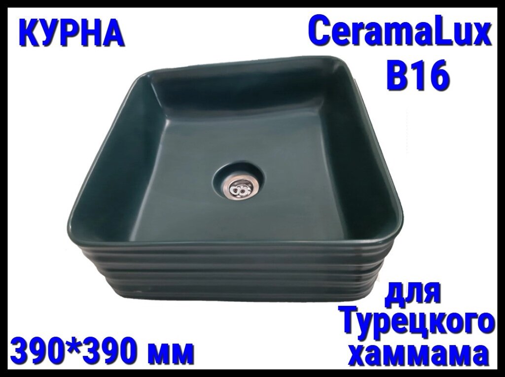 Курна CeramaLux B16 со сливным отверстием для турецкого хаммама (Размер: 390*390 мм) от компании Welland - фото 1