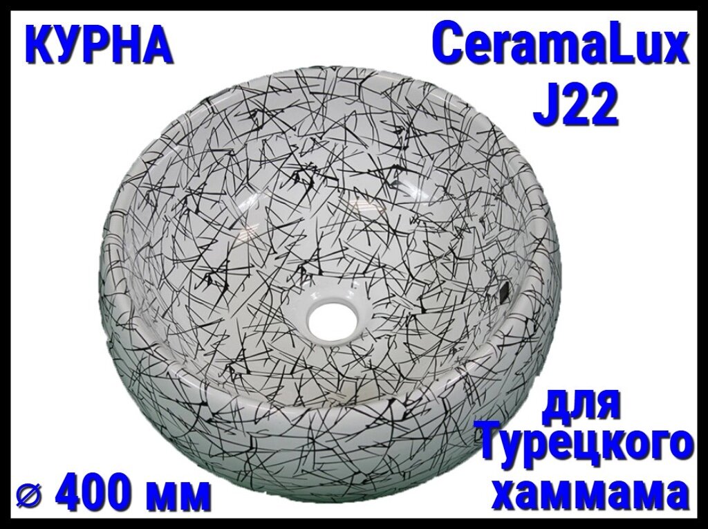 Курна CeramaLux J22 со сливным отверстием для турецкого хаммама (Диаметр: 400 мм) от компании Welland - фото 1