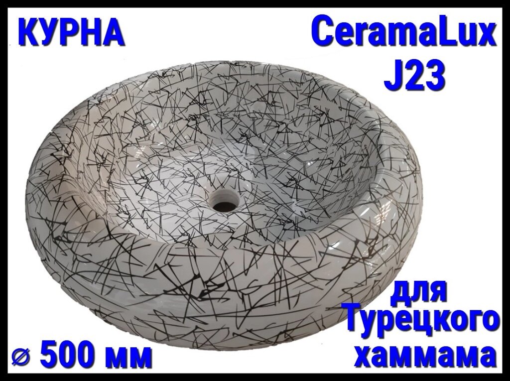 Курна CeramaLux J23 со сливным отверстием для турецкого хаммама (Диаметр: 500 мм) от компании Welland - фото 1