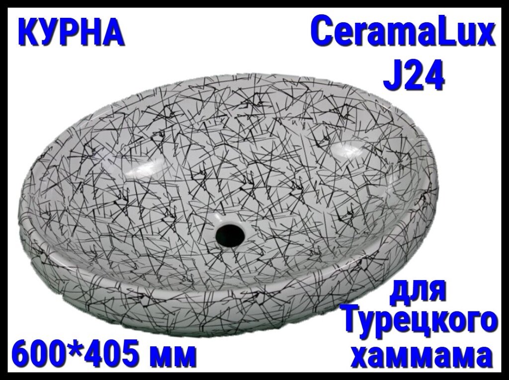 Курна CeramaLux J24 со сливным отверстием для турецкого хаммама (Размер: 600*405 мм) от компании Welland - фото 1