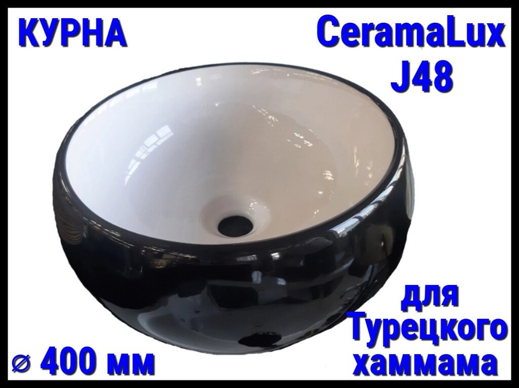 Курна CeramaLux J48 со сливным отверстием для турецкого хаммама (Диаметр: 400 мм) от компании Welland - фото 1