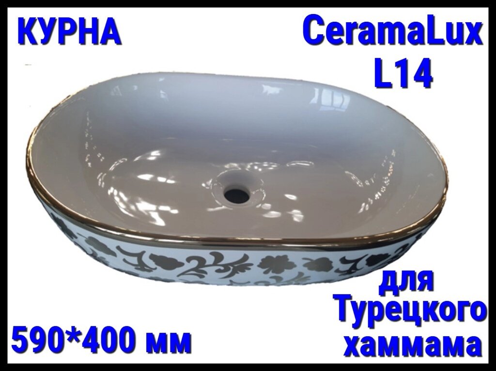 Курна CeramaLux L14 со сливным отверстием для турецкого хаммама (Размер: 590*400 мм) от компании Welland - фото 1