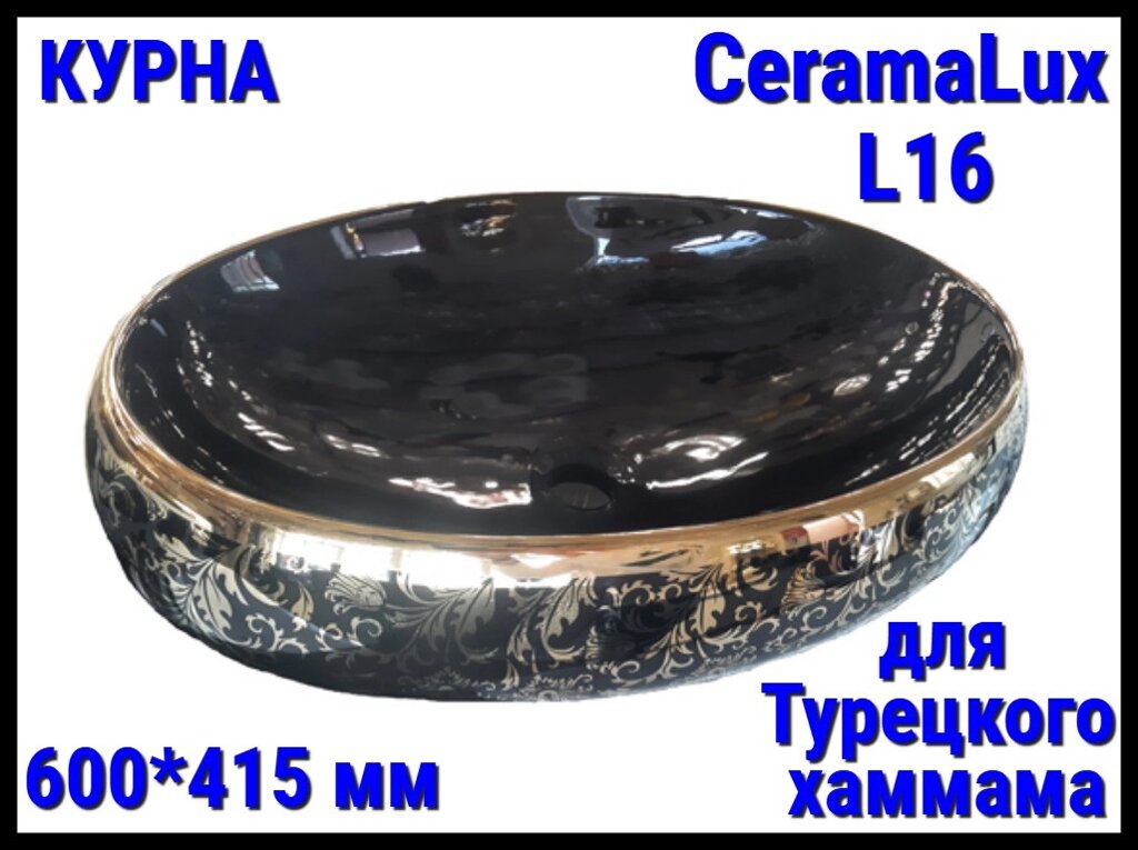 Курна CeramaLux L16 со сливным отверстием для турецкого хаммама (Размер: 600*415 мм) от компании Welland - фото 1