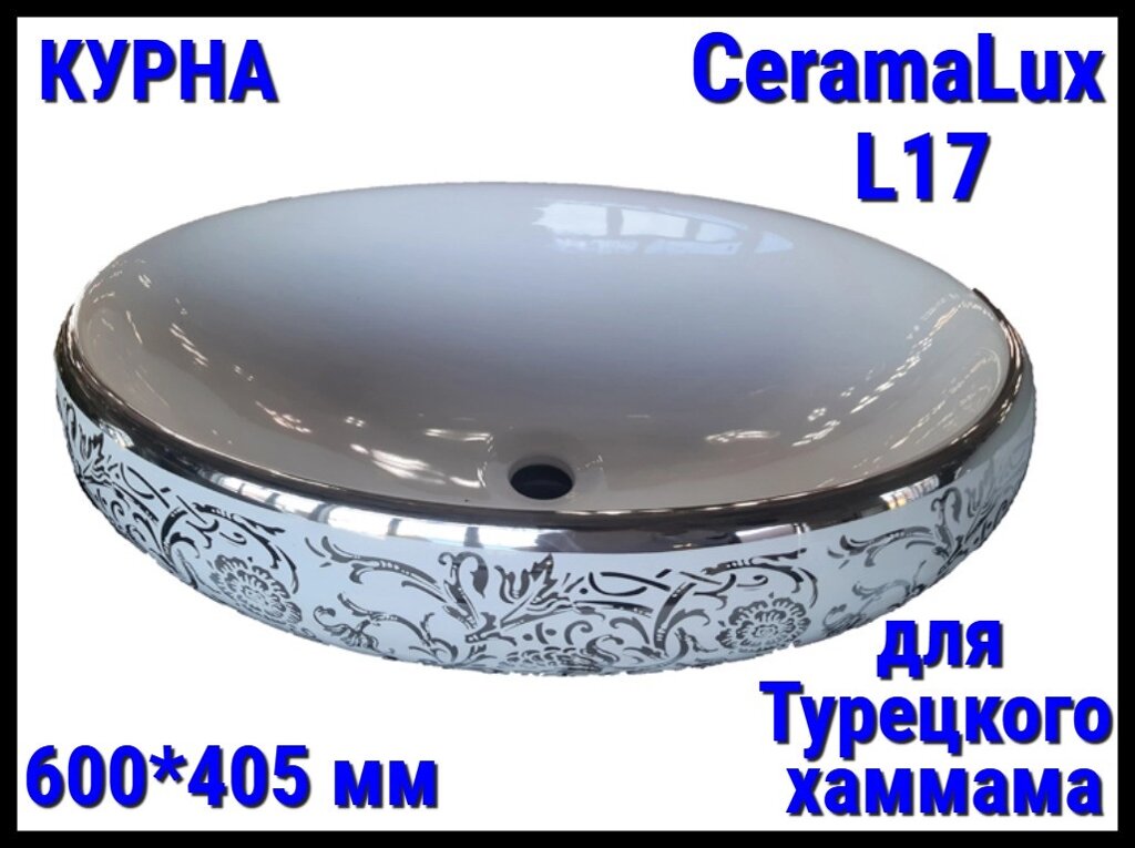 Курна CeramaLux L17 со сливным отверстием для турецкого хаммама (Размер: 600*405 мм) от компании Welland - фото 1