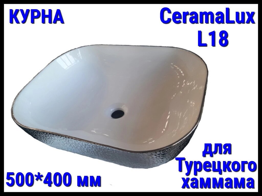 Курна CeramaLux L18 со сливным отверстием для турецкого хаммама (Размер: 500*400 мм) от компании Welland - фото 1