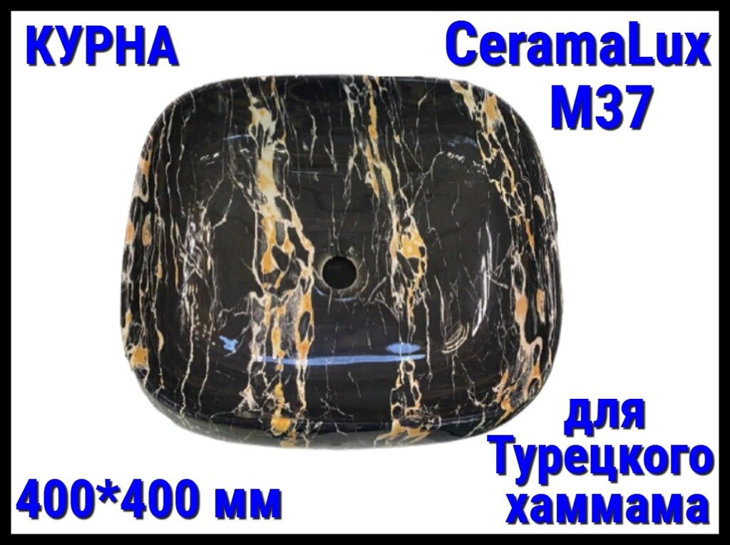 Курна CeramaLux M37 со сливным отверстием для турецкого хаммама (Размер: 400*400 мм) от компании Welland - фото 1