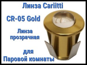 Линза для паровой комнаты Cariitti CR-05 Led (Золото, линза прозрачная, без источника света, IP67)