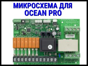 Микросхема для Парогенератора Ocean Pro