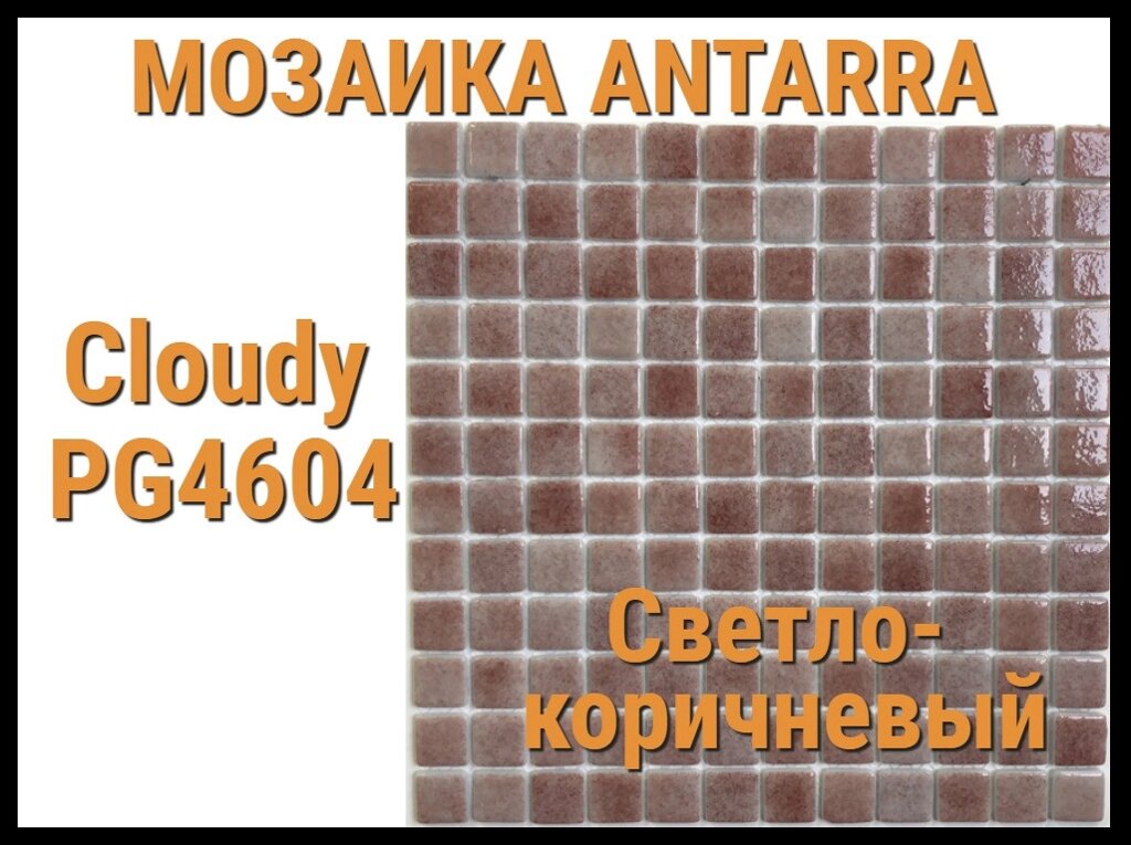 Мозаика стеклянная Antarra Cloudy PG4604 (Коллекция Cloudy, светло-коричневая) от компании Welland - фото 1