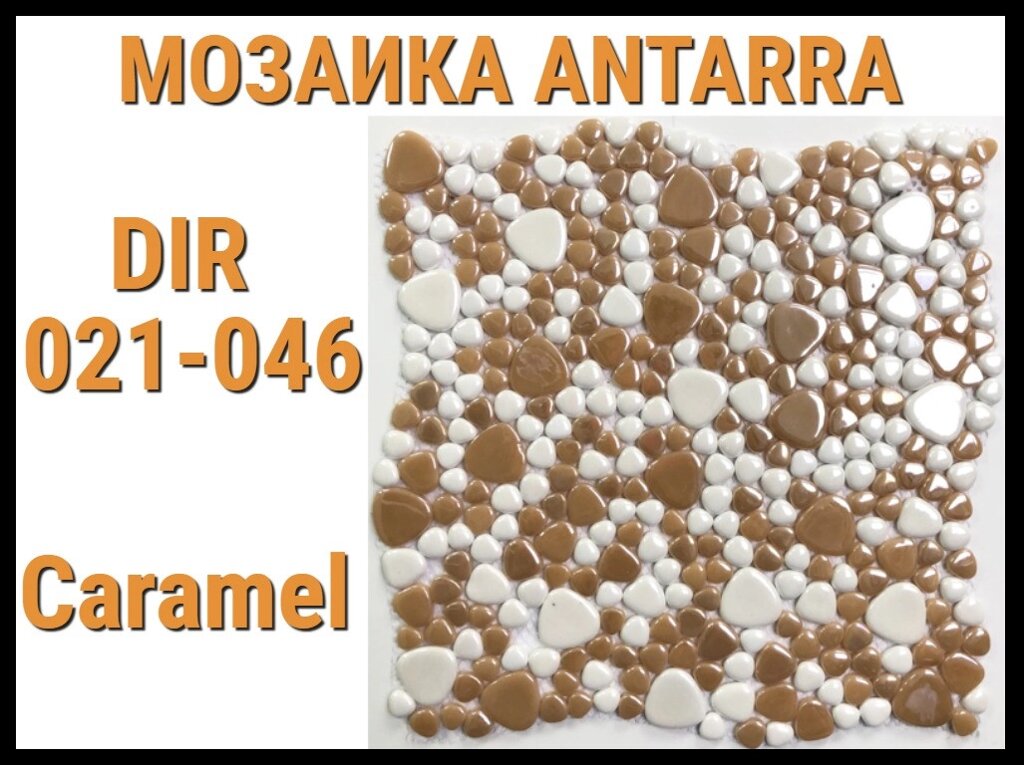 Мозаика стеклянная Antarra Drops Mix DIR 021-046 (Коллекция Drops Mix, Caramel, коричневая) от компании Welland - фото 1