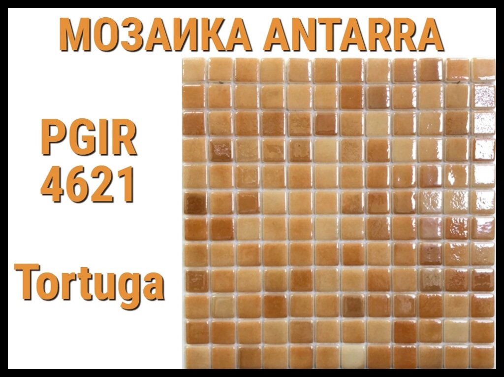 Мозаика стеклянная Antarra Iris PGIR4621 (Коллекция Iris, Tortuga, жёлтая с перламутром) от компании Welland - фото 1