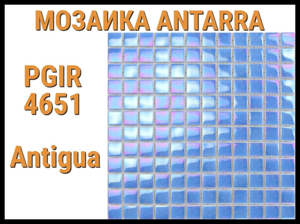 Мозаика стеклянная Antarra Iris PGIR4651 (Коллекция Iris, Antigua, светло-синяя) от компании Welland - фото 1