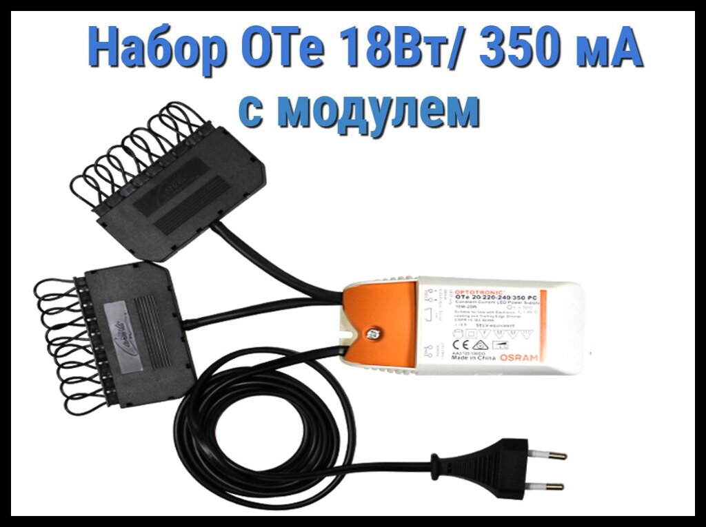 Набор Cariitti OТе 18Вт/350мА для паровой комнаты (18W/350mA, с модулем, 9-17 светодиодов) от компании Welland - фото 1