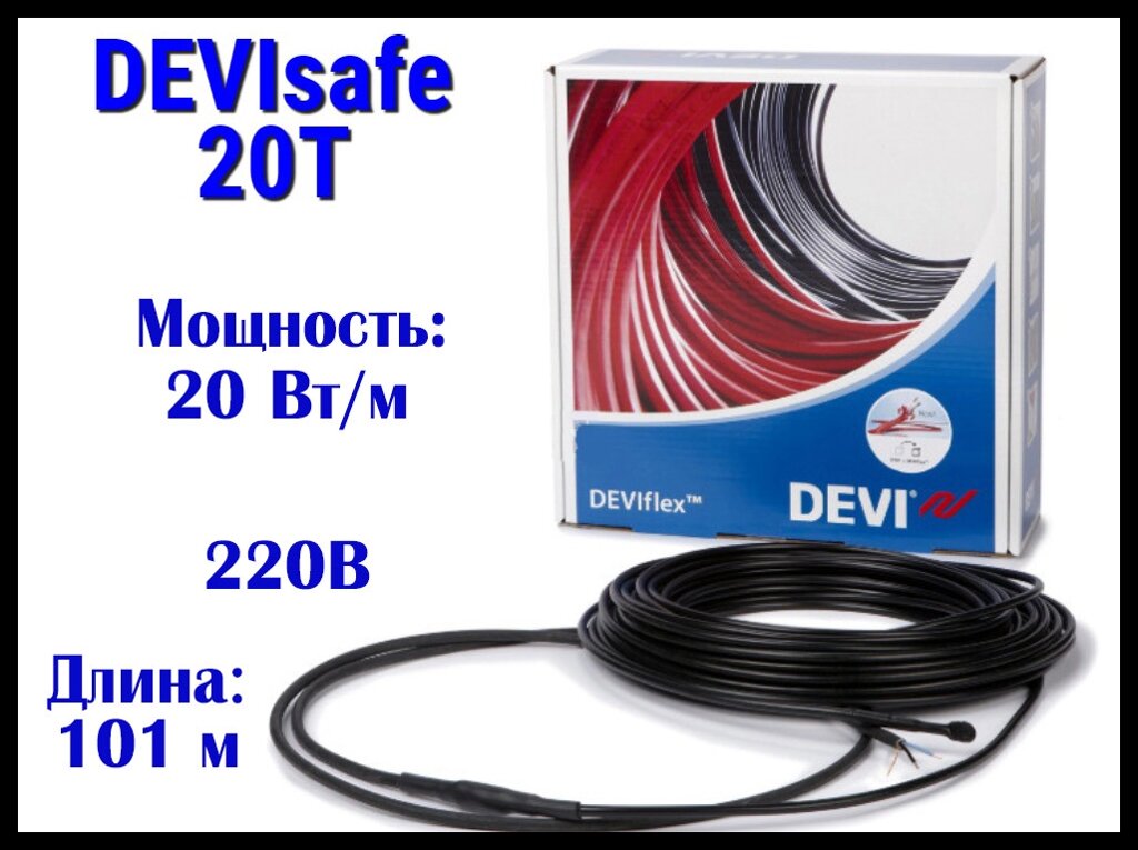 Нагревательный кабель для наружных установок DEVIsafe 20T на 220В - 101 м. (DTCE-20, мощность: 2030 Вт) от компании Welland - фото 1