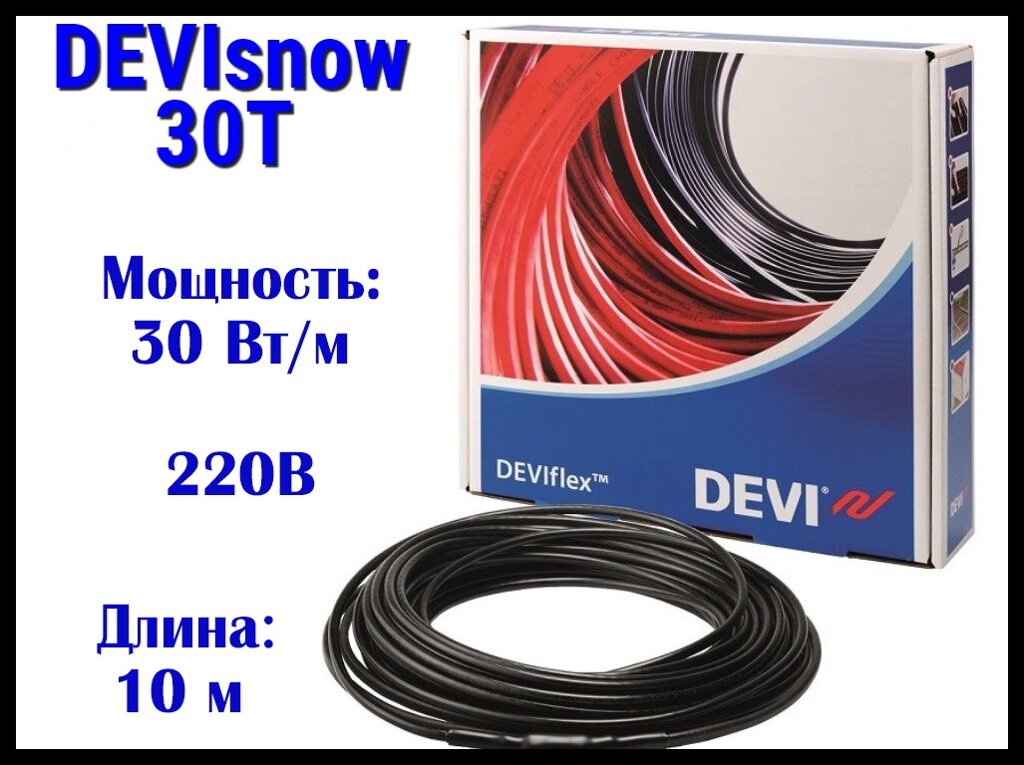 Нагревательный кабель для наружных установок DEVIsnow 30T на 220В - 10 м. (DTCE-30, мощность: 300 Вт) от компании Welland - фото 1