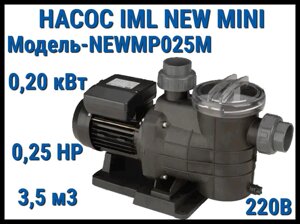 Насос IML NEW Mini NEWMP025М c префильтром для бассейна (Производительность 3,5 м3/ч, мощность:0,20 кВт, 220В)