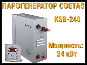 Парогенератор Coetas KSB-240 c пультом управления для Хаммама (Мощность 24 кВт, объем 19-26 м3)