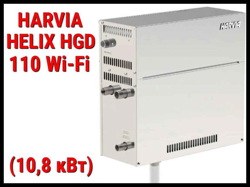 Парогенератор Harvia HGD110 XW c пультом управления Wi-Fi для Паровой (Мощность 10,8 кВт, объем 6-12 м3) от компании Welland - фото 1