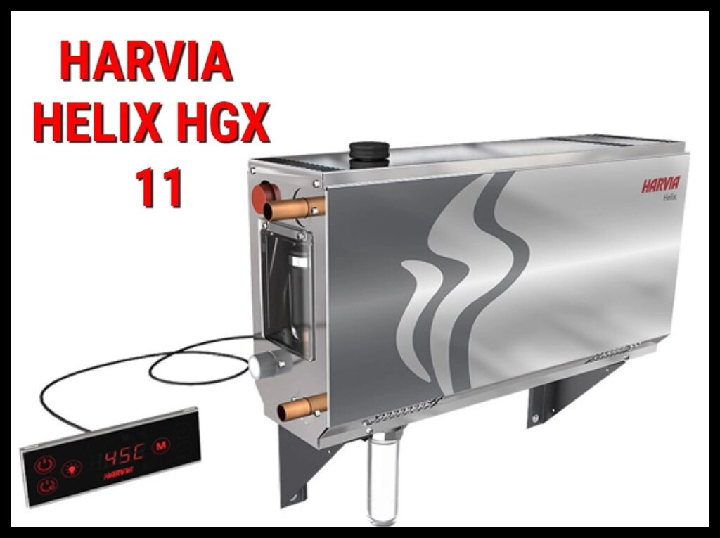 Парогенератор Harvia HGX11 c пультом управления для Паровой (Мощность 10,8 кВт, объем 6-12 м3) от компании Welland - фото 1