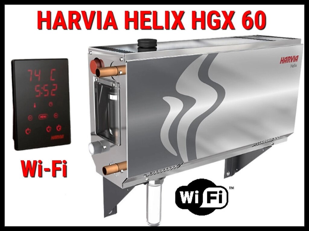 Парогенератор Harvia HGX60 XW Wi-Fi c пультом управления Wi-Fi для Паровой (Мощность 5,7 кВт, объем 2-7 м3) от компании Welland - фото 1