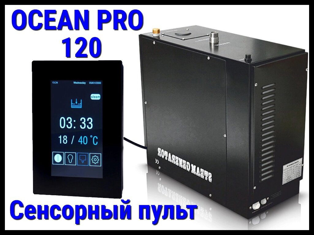 Парогенератор Ocean Pro 120 для паровой комнаты (Мощность 12,0 кВт, сенсорный пульт, автоматическая промывка) от компании Welland - фото 1