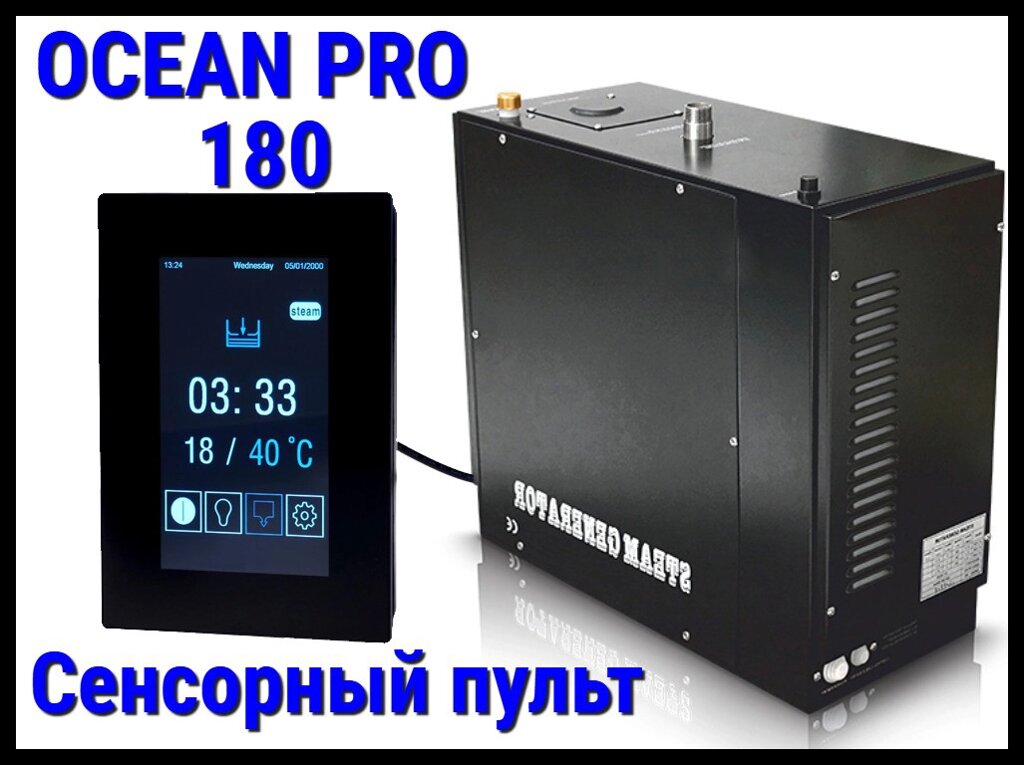 Парогенератор Ocean Pro 180 для паровой комнаты (Мощность 18,0 кВт, сенсорный пульт, автоматическая промывка) от компании Welland - фото 1