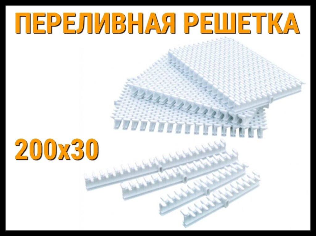 Переливная решетка Aquaviva 200x30 для бассейна от компании Welland - фото 1