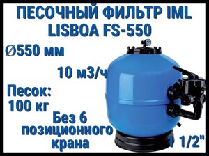 Песочный фильтр IML Lisboa FS-550 для бассейна (Производительность 10 м3/ч, песок 100 кг, без вентиля, 1 1/2"