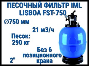 Песочный фильтр IML Lisboa FST-750 для бассейна (Производительность 21 м3/ч, песок 290 кг, без вентиля 2"