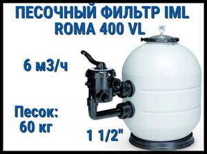 Песочный фильтр IML Roma 400 VL для бассейна (Производительность 6 м3/ч, песок 60 кг.)