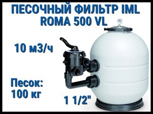 Песочный фильтр IML Roma 500 VL для бассейна (Производительность 10 м3/ч, песок 100 кг.)